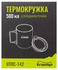 Термокружка Tramp TRC-142 Olive зі складаними ручками та поїлкою Olive